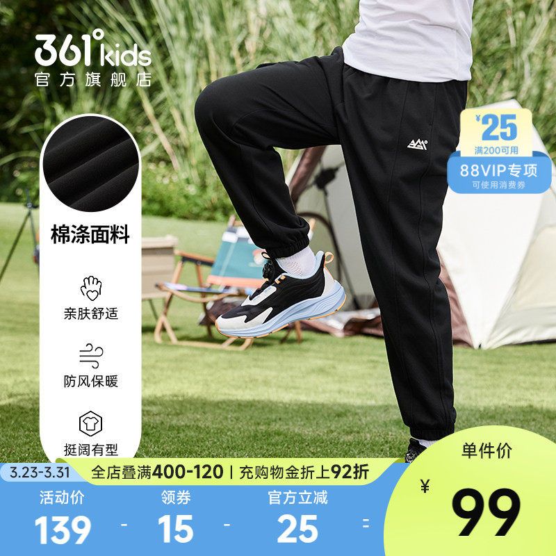 361°童装儿童男童运动针织长裤2026春新款中大童亲肤防风裤子