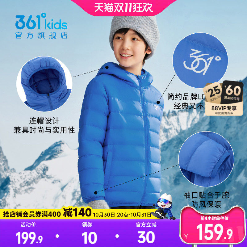 361童装男童轻薄保暖羽绒服女童2026秋冬新款运动上衣户外外套