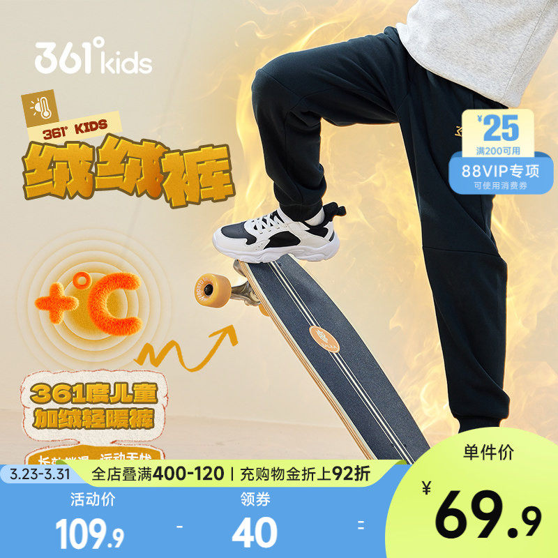 361°童装男女针织加厚加绒儿童长裤2025冬季新款中大童运动长