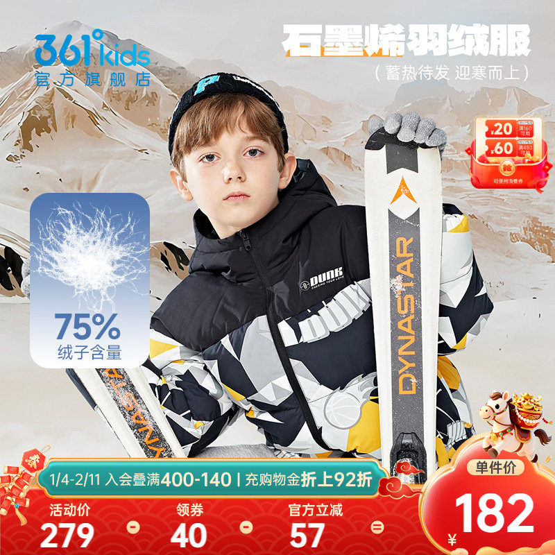石墨烯发热|361童装男童连帽羽绒服2025秋冬儿童中大童外套上衣,童装/婴儿装/亲子装,羽绒服,淘宝优惠券,粉丝福利购,淘宝优惠卷