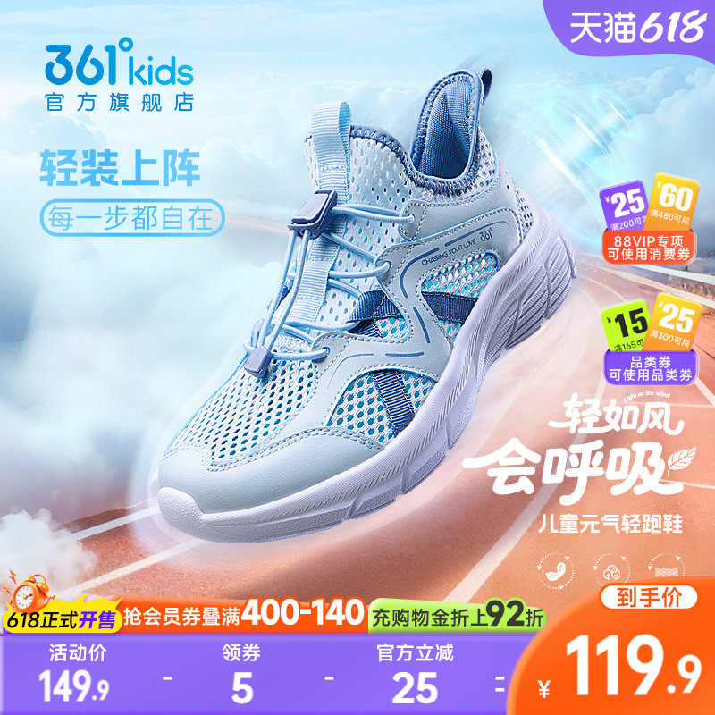 361童鞋男童跑鞋2026夏季新款一脚蹬男孩鞋子女童运动鞋儿童凉