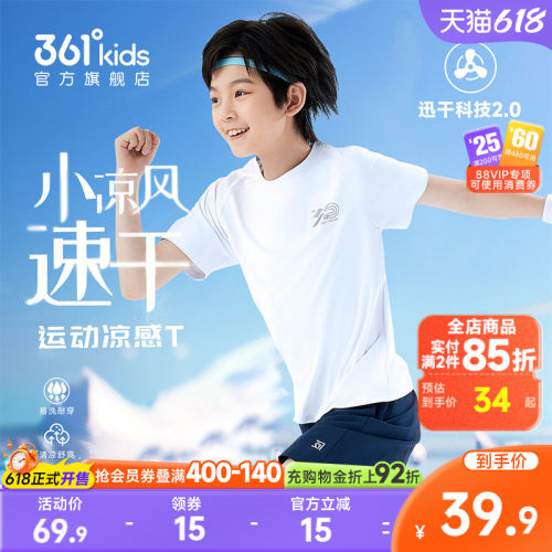 361°童装男女童短袖针织衫