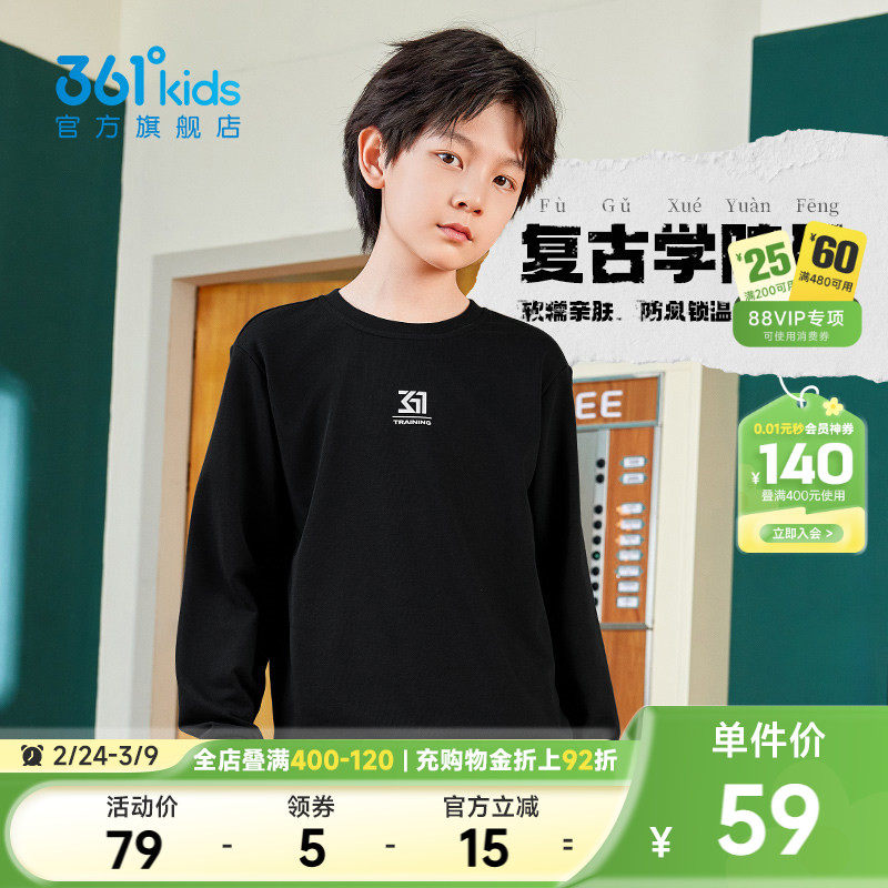 361°童装男女童休闲运动套头卫衣2026年春季新款中大童宽松上衣