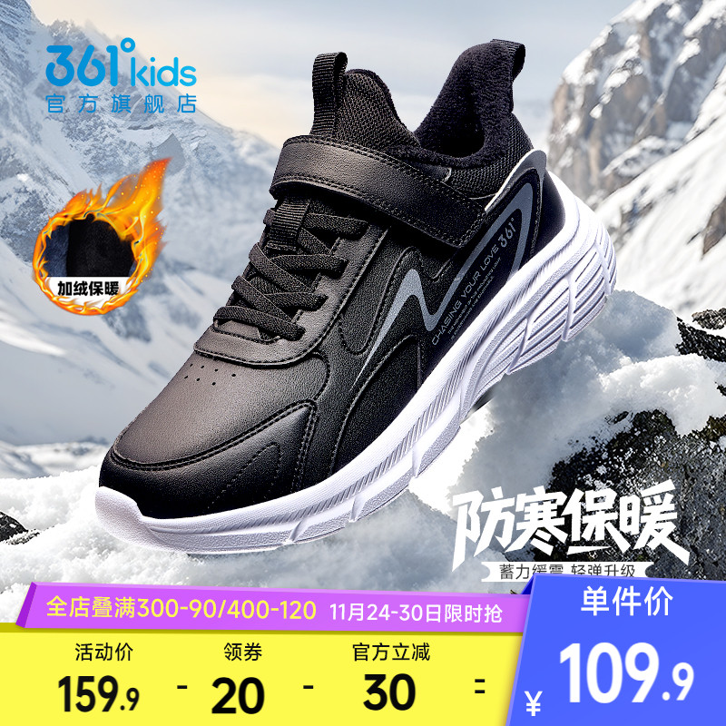 361°童鞋男女童保暖棉鞋