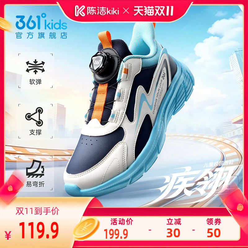 361°童鞋男女童运动跑鞋