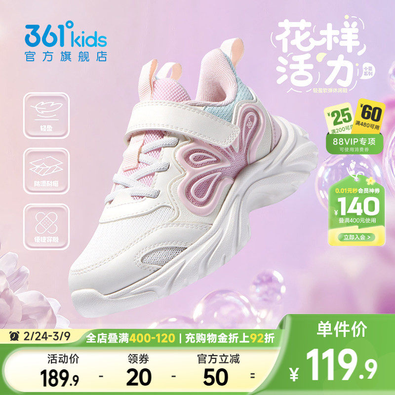 361童鞋女童运动鞋2025秋季新款网面女孩休闲鞋软底小童儿童鞋子