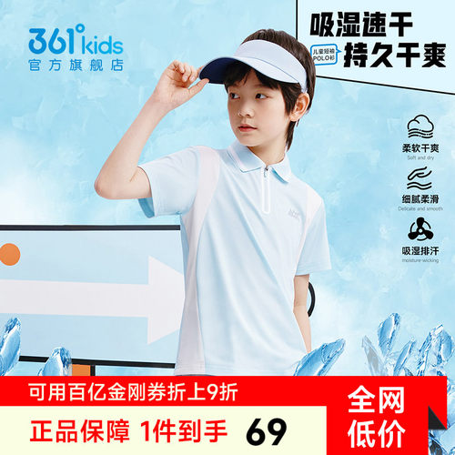 361°童装男童短袖POLO衫