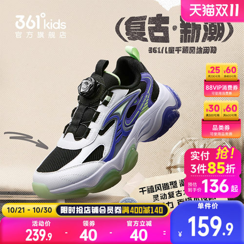 361°童鞋男儿童休闲鞋