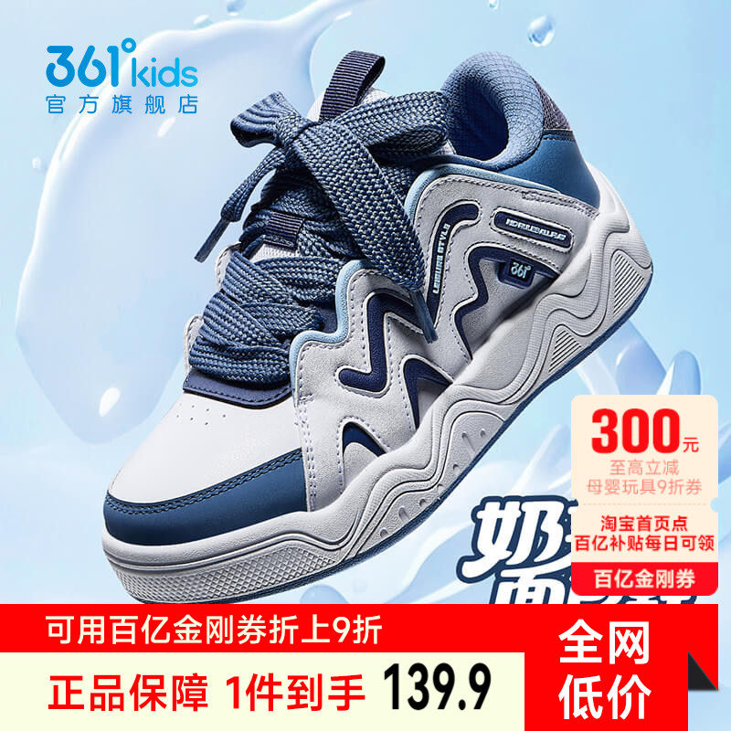 361童鞋儿童面包鞋男童休闲鞋滑板鞋冬季新款青少年学生女童鞋子