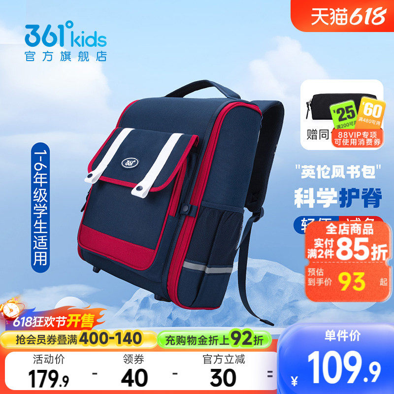 361°童装男女童学生书包双肩儿童背包2026春季新款校园包赠笔袋