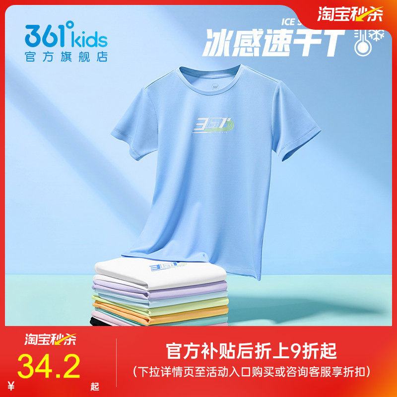 361度童装男童短袖儿童t恤运动速干衣夏季新款青少年男孩半袖女童
