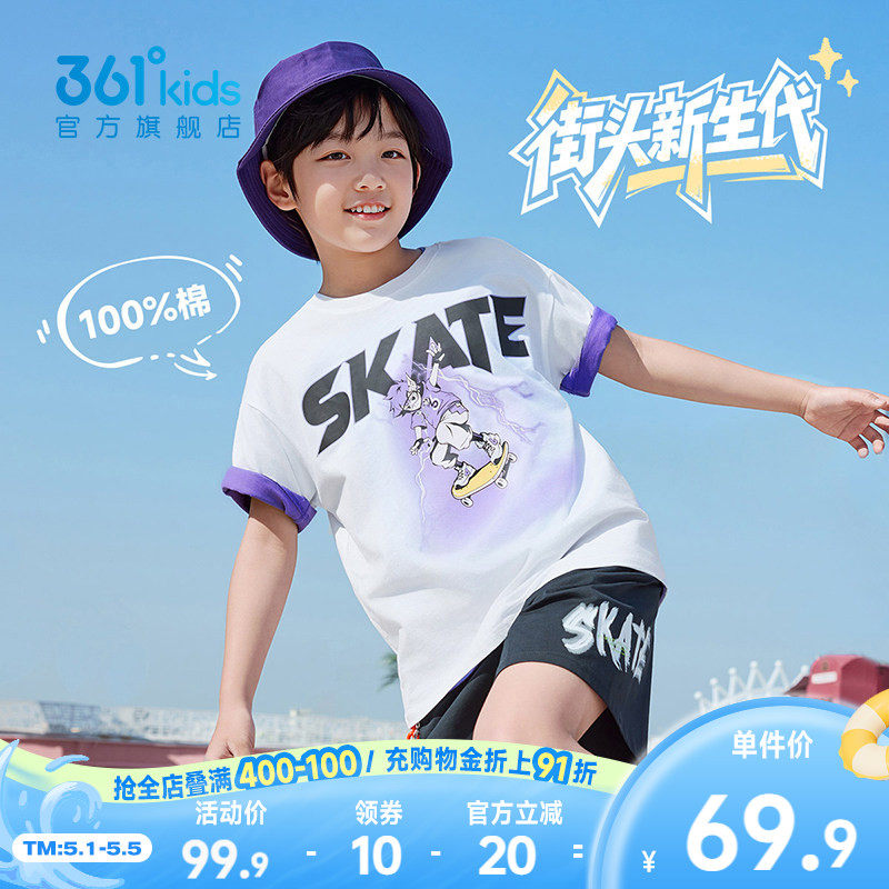 361童装男童短袖T恤针织2026夏季新款中大童运动宽松纯棉时尚上衣
