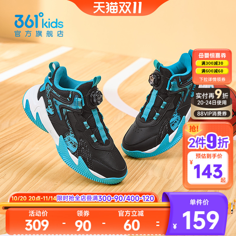 361童鞋儿童篮球鞋革面