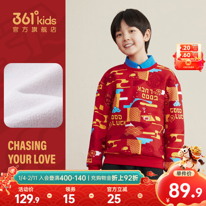 361童装男童加厚加绒拜年卫衣红色秋冬新款新年喜庆保暖儿童上衣
