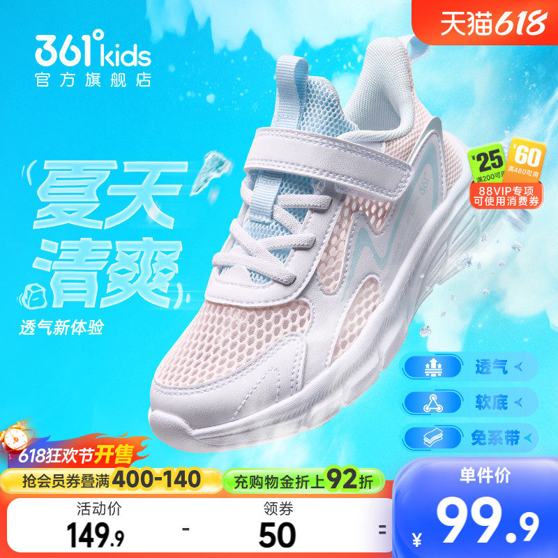 361童鞋女童运动鞋2026年夏季新款大网孔跑步鞋小童轻便软底鞋子