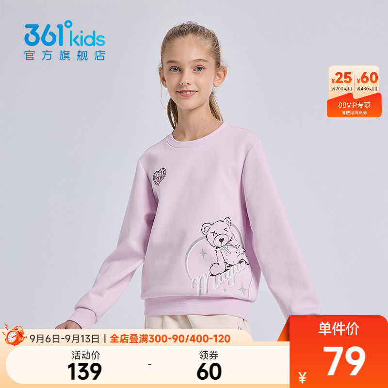 361°童装女童套头卫衣