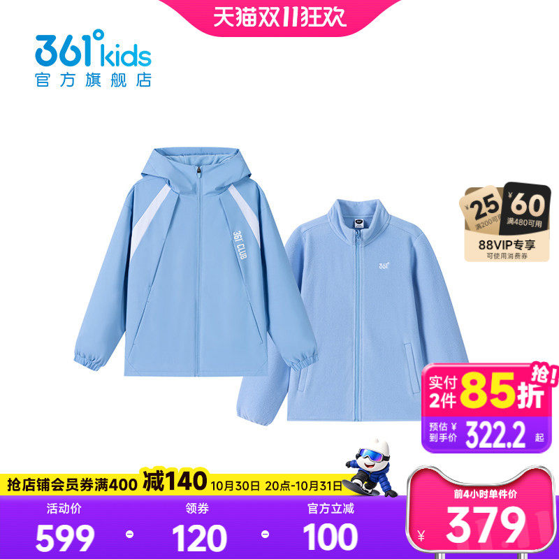 361°童装男童上衣两件套