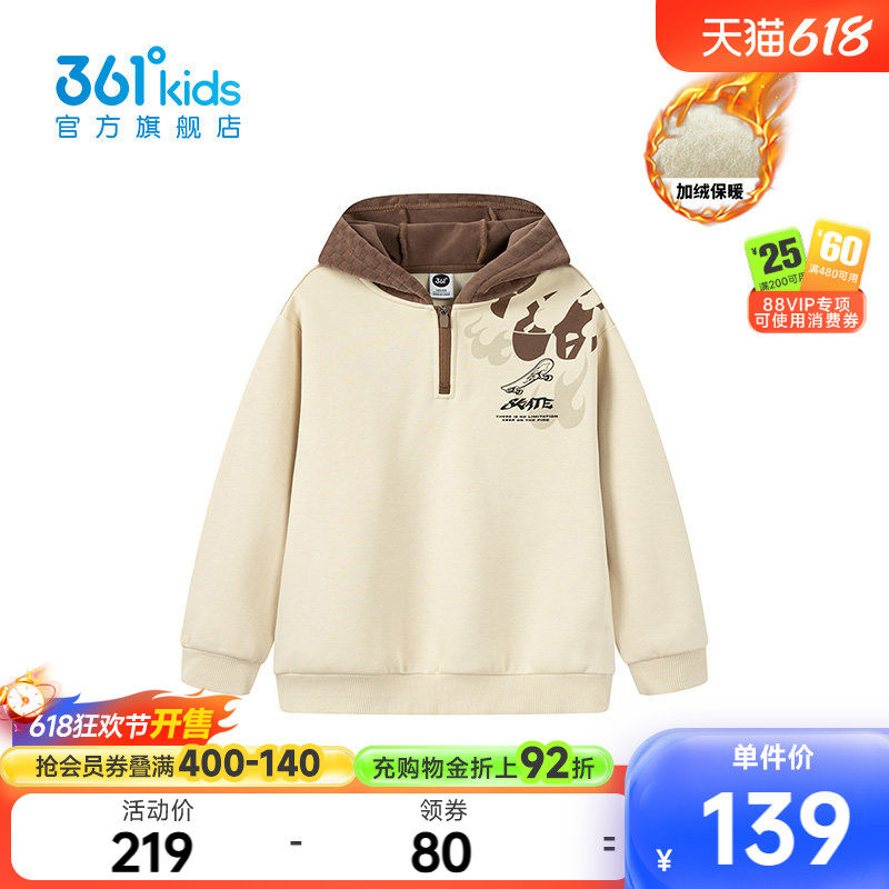【商场同款】361°童装男童加厚连帽卫衣2026冬新款中大童上衣