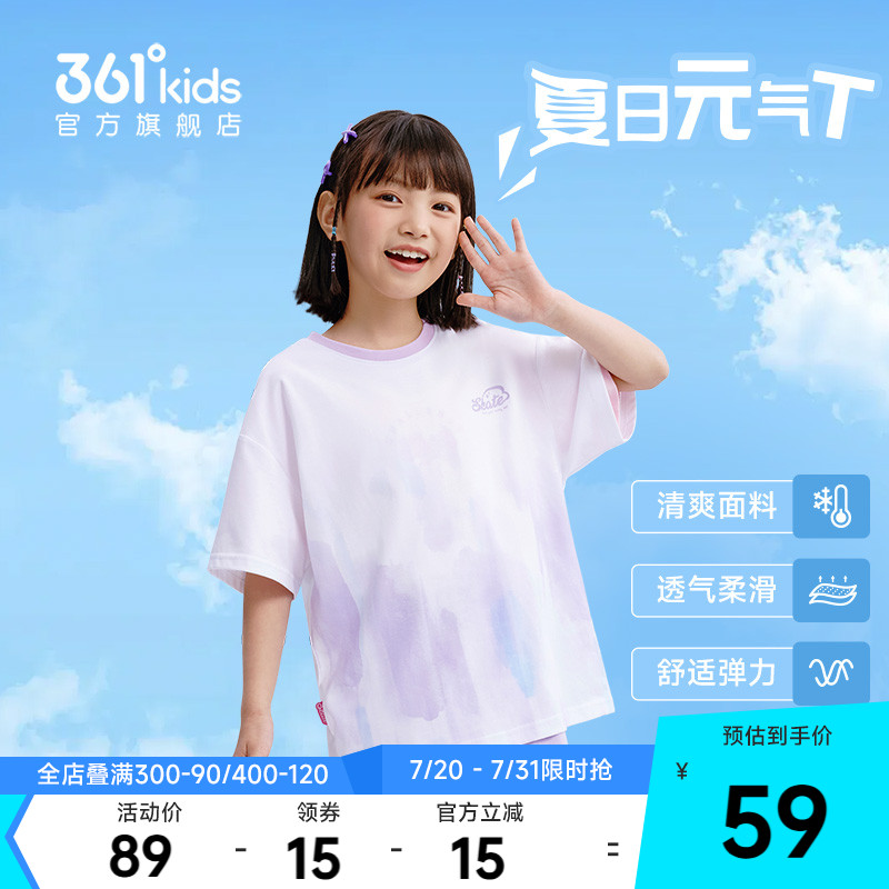 361°童装女童短袖T恤2025夏季新款亲肤潮流涂鸦中大童夏装上衣