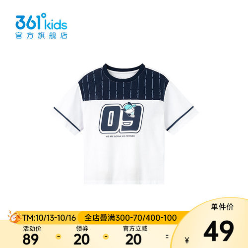 361°童装男童短袖针织衫
