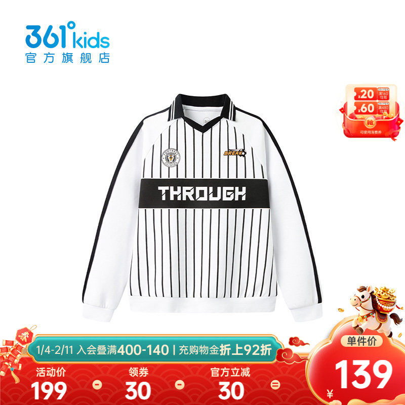 【商场同款】361°童装男童套头卫衣2026年春季新款中大童上衣