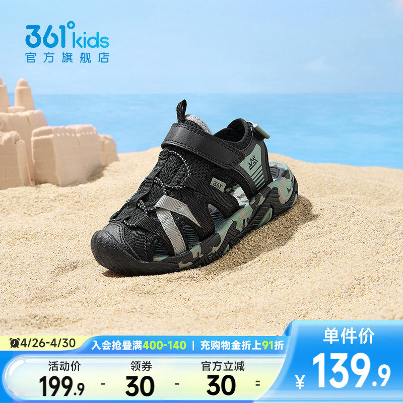 361°童鞋小童凉鞋男童儿童沙滩凉鞋2026年夏季新款户外溯溪鞋子