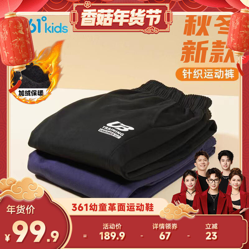 361童装男童冬季运动长裤儿童卫裤2025秋冬新款卫衣休闲保暖裤子