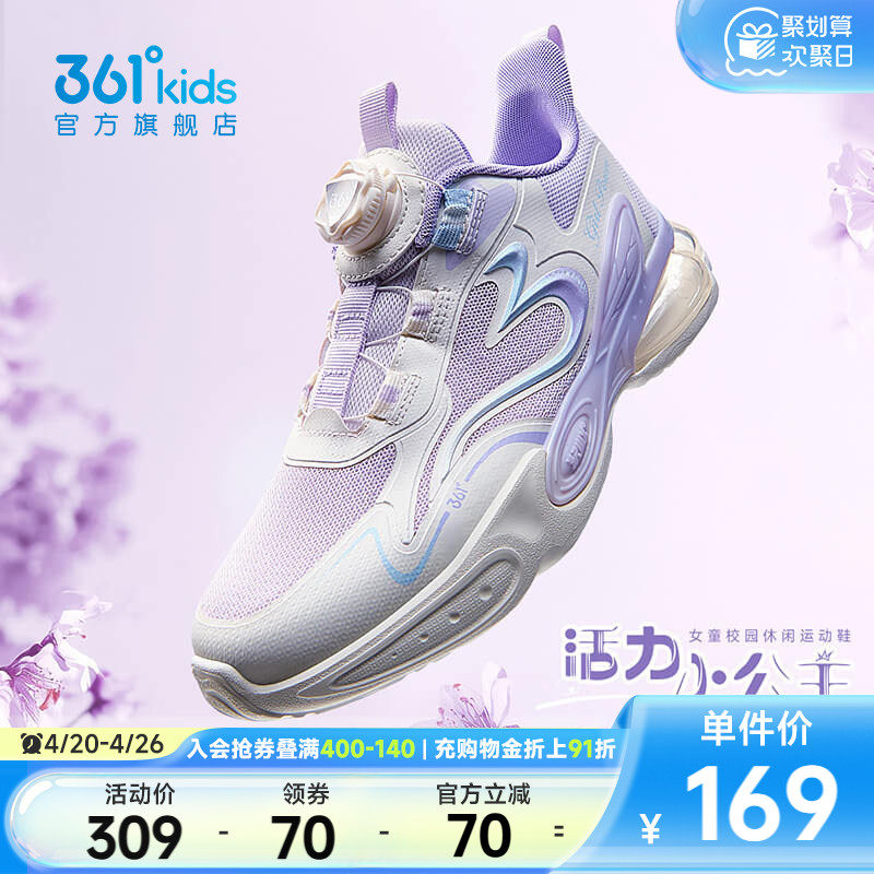 361度童鞋女童运动休闲鞋2025年秋季新款密网气垫鞋中大童女鞋子