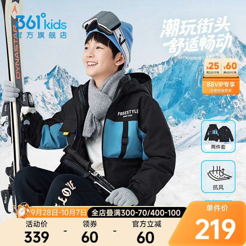 361°童装男童上衣两件套