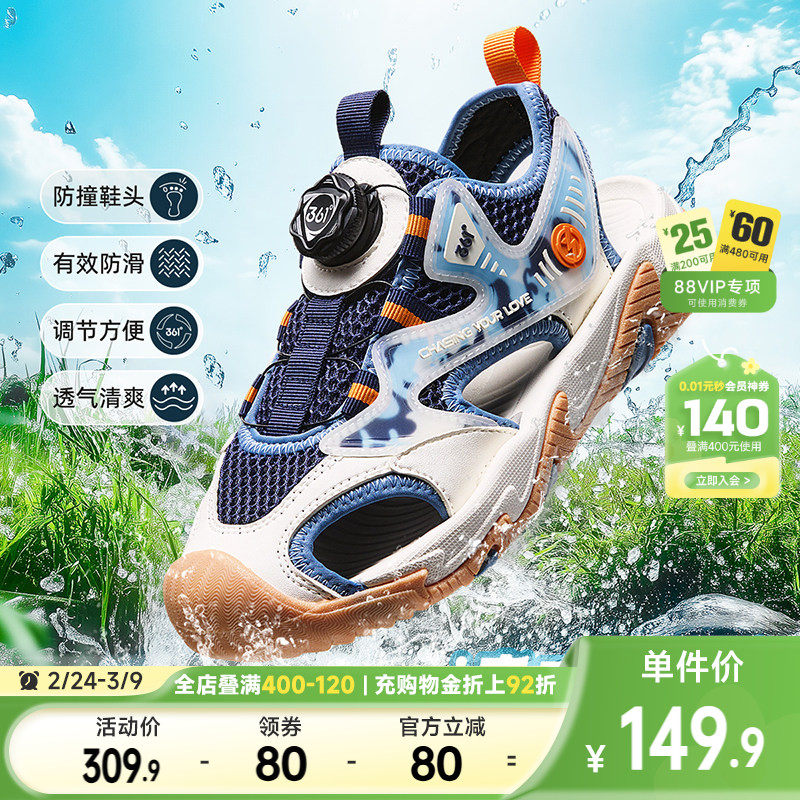 361度童鞋男童凉鞋夏季新款男孩溯溪鞋儿童运动凉鞋沙滩女童鞋子