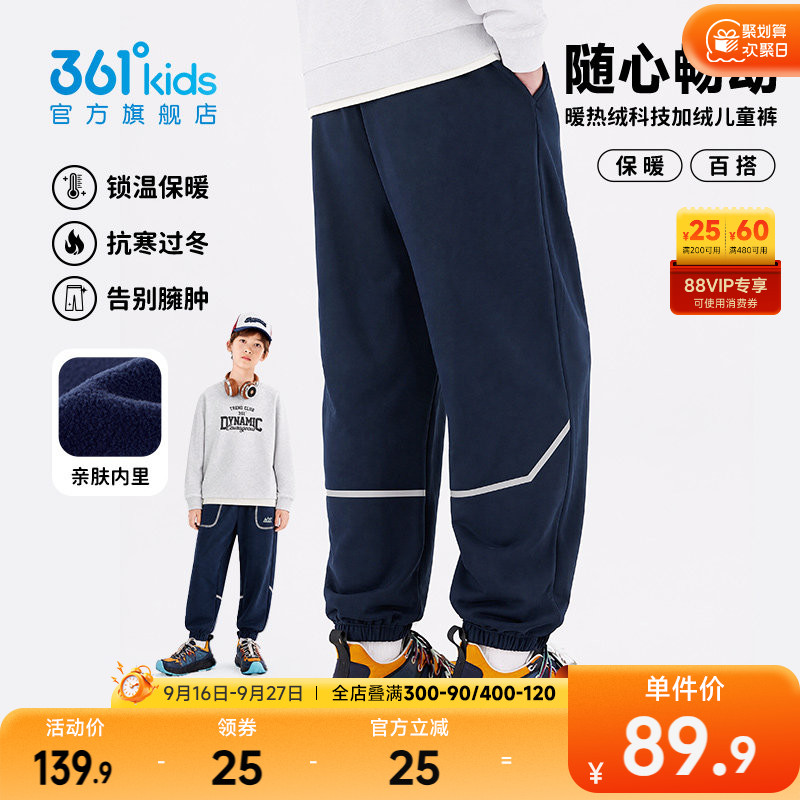 361°童装男童针织加厚长裤