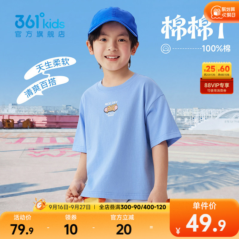 361°童装男女童短袖针织衫