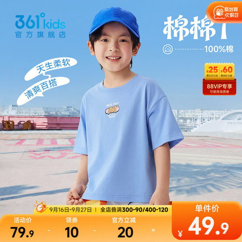 361°童装男女童短袖针织衫