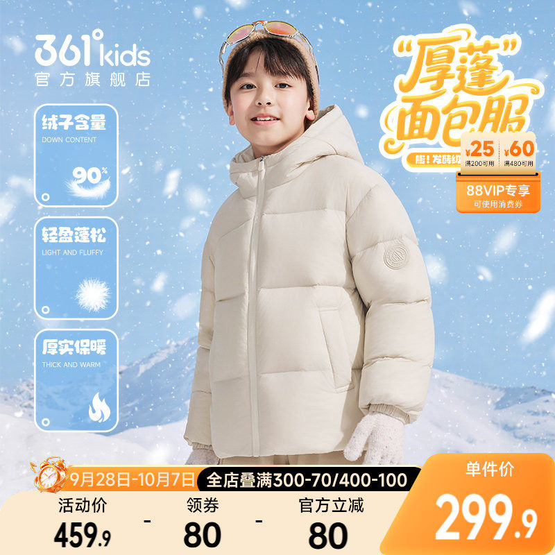361°童装男女童保暖羽绒服
