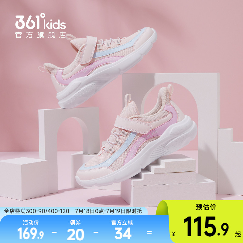 361女童运动鞋网面透气
