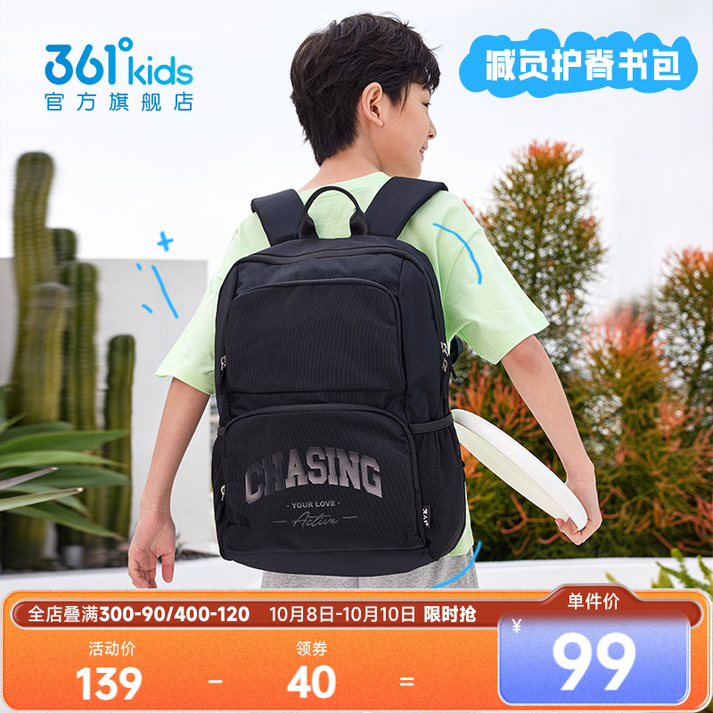 361°童装男女童双肩背包