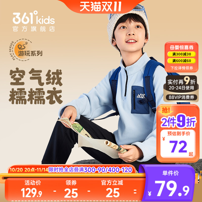 361°童装男女童加厚套头卫衣