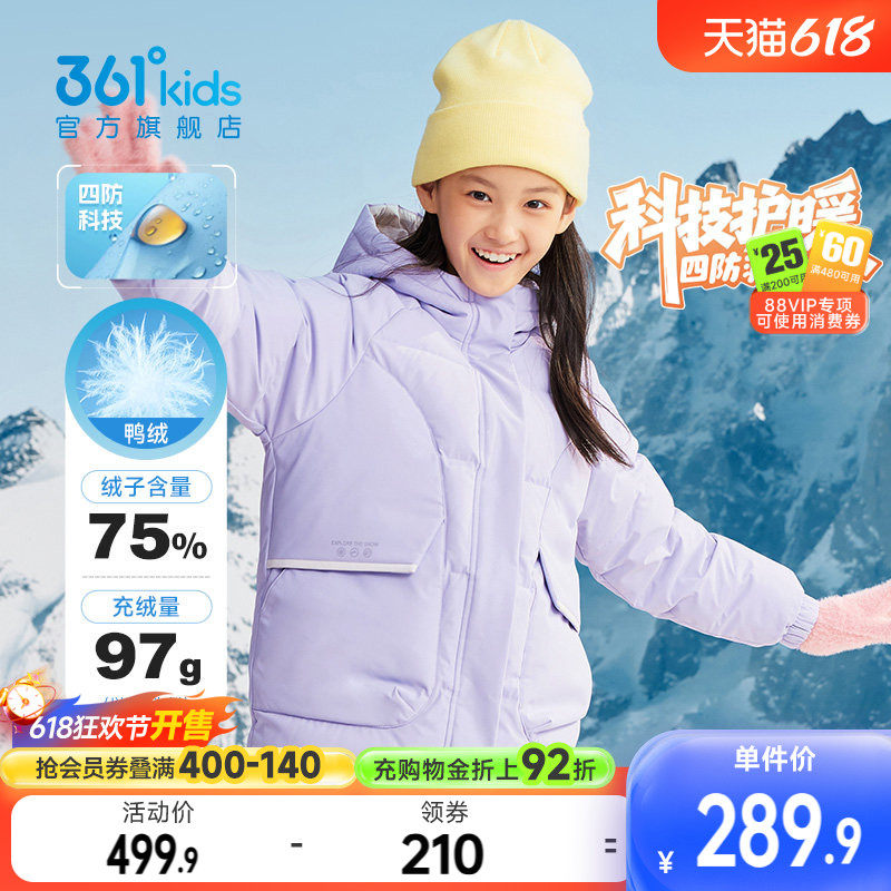 四防科技|361童装女童中长款保暖羽绒服2026冬季新中大童上衣外套