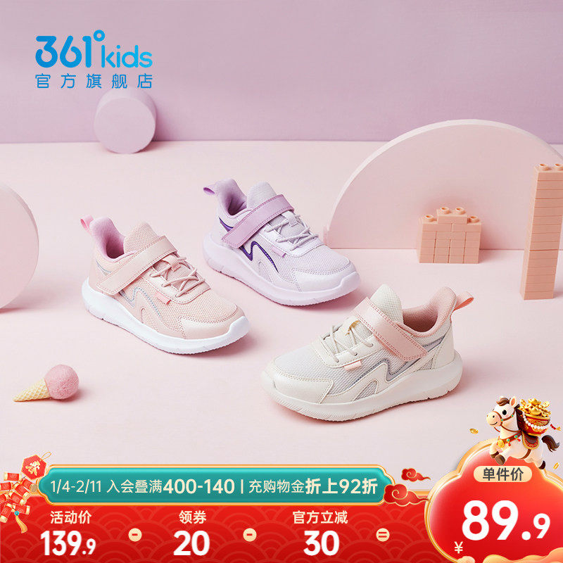 361童鞋女童运动鞋秋季新款小学生女孩跑步鞋幼儿园软底儿童鞋子