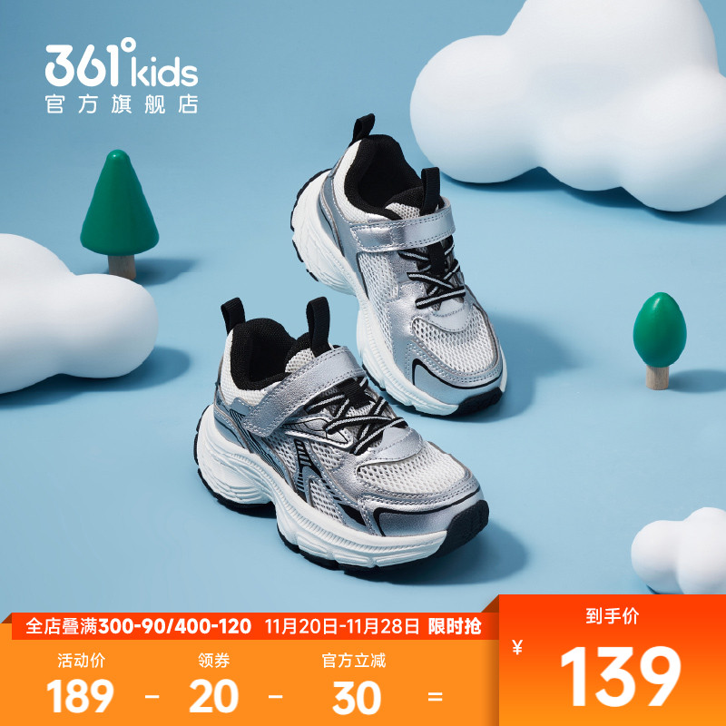 361°童鞋男女童运动休闲鞋