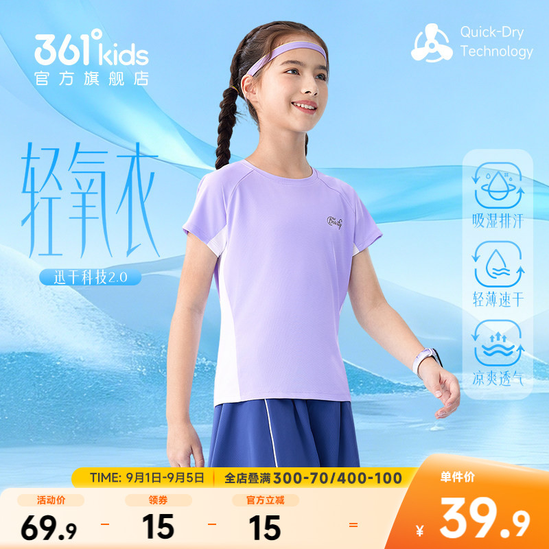 361°童装女童短袖针织衫