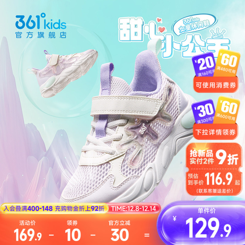 361°童鞋女童运动休闲鞋