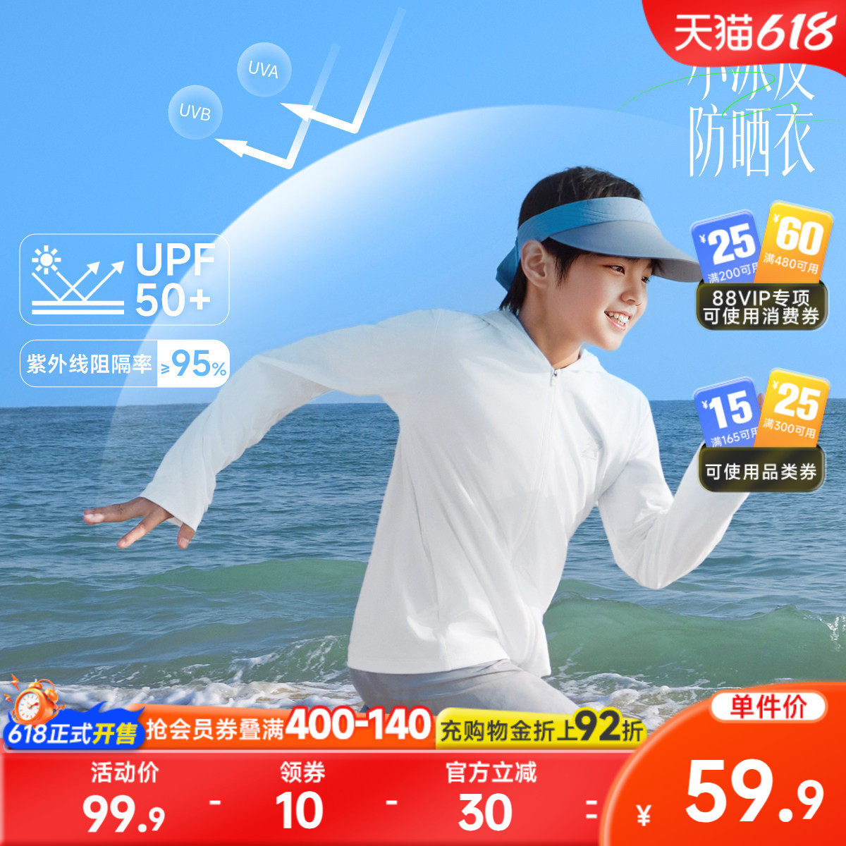 361度童装儿童防晒衣男童轻薄外套夏装薄款冰丝皮肤衣女童防晒服