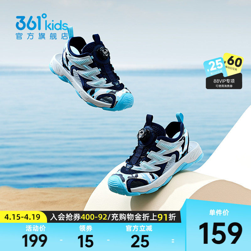 361童鞋儿童包头凉鞋夏季新款运动女童鞋子溯溪男童沙滩运动凉鞋