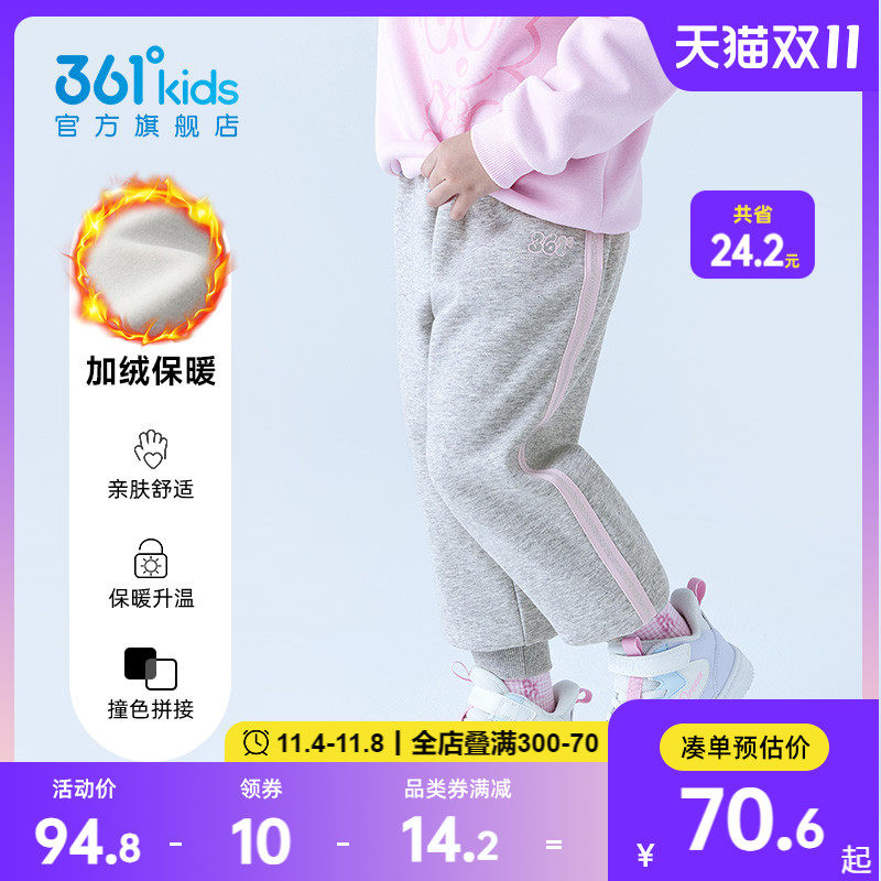 361°童装女童针织长裤2023秋冬新款加绒运动裤小童运动裤洋气裤高性价比高么？