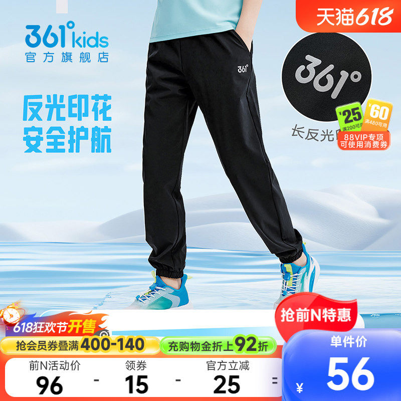 361童装男童运动速干长裤2026夏季新款防蚊运动裤梭织女童裤子