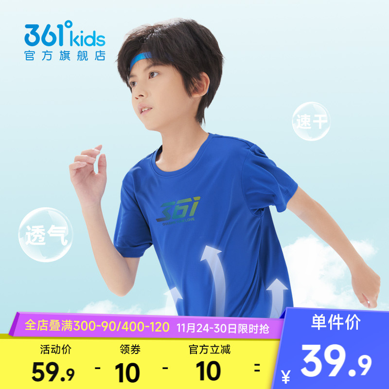 361度短袖童装速干运动