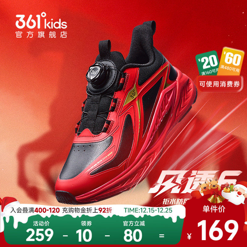 361度童鞋男童跑步鞋儿童运动鞋冬季新款青少年新年红色男孩鞋子