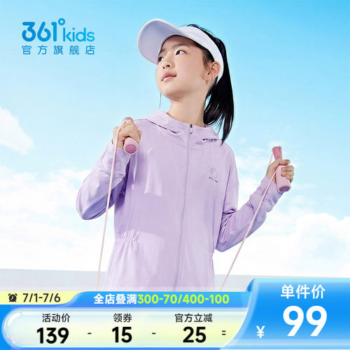 361°童装女连帽针织外套