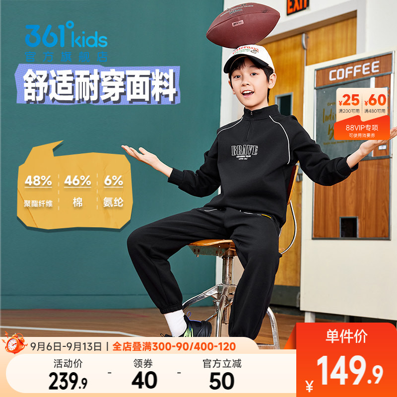 361°童装男女童针织套装